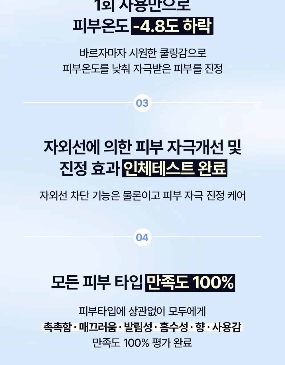 [1+1기획]SNP UV 퍼펙트 에어쿨 선크림 더블 기획 (50ml+50ml) 상세페이지 5